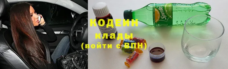 Кодеиновый сироп Lean напиток Lean (лин)  Заозёрск 